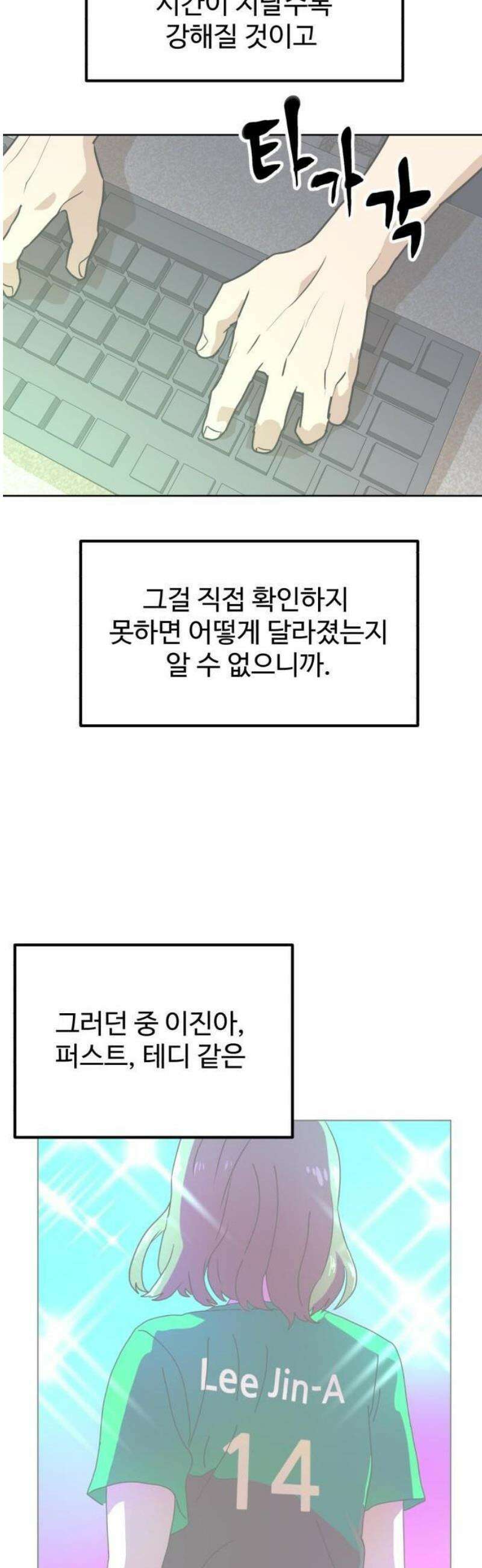 더블클릭 206화 16