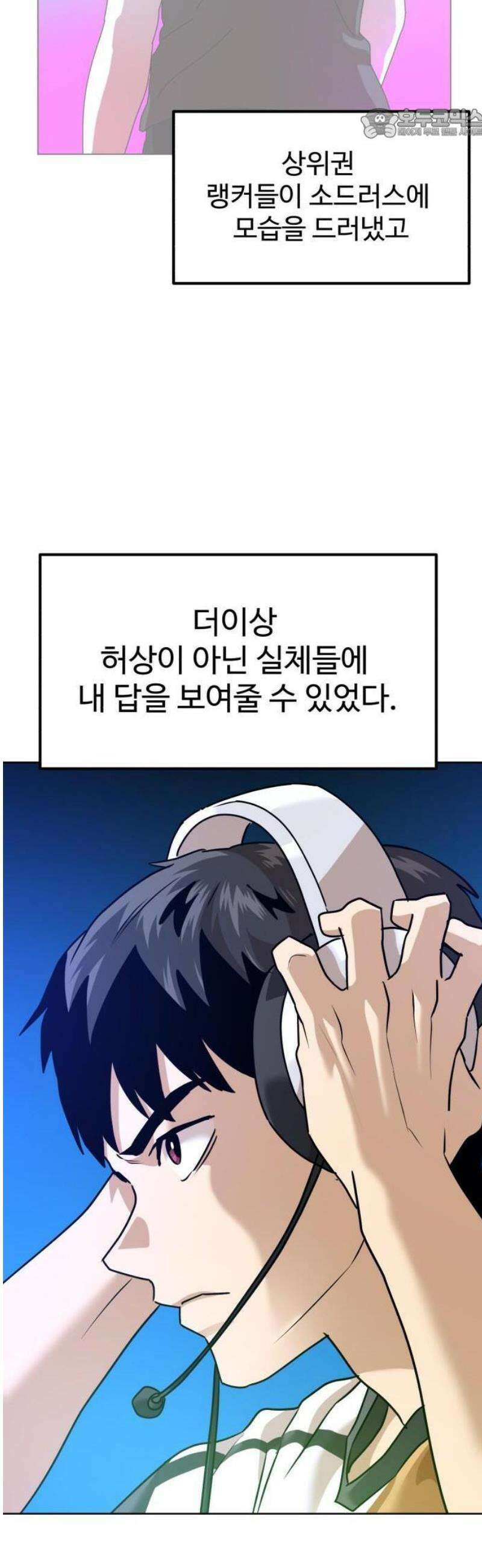 더블클릭 206화 17