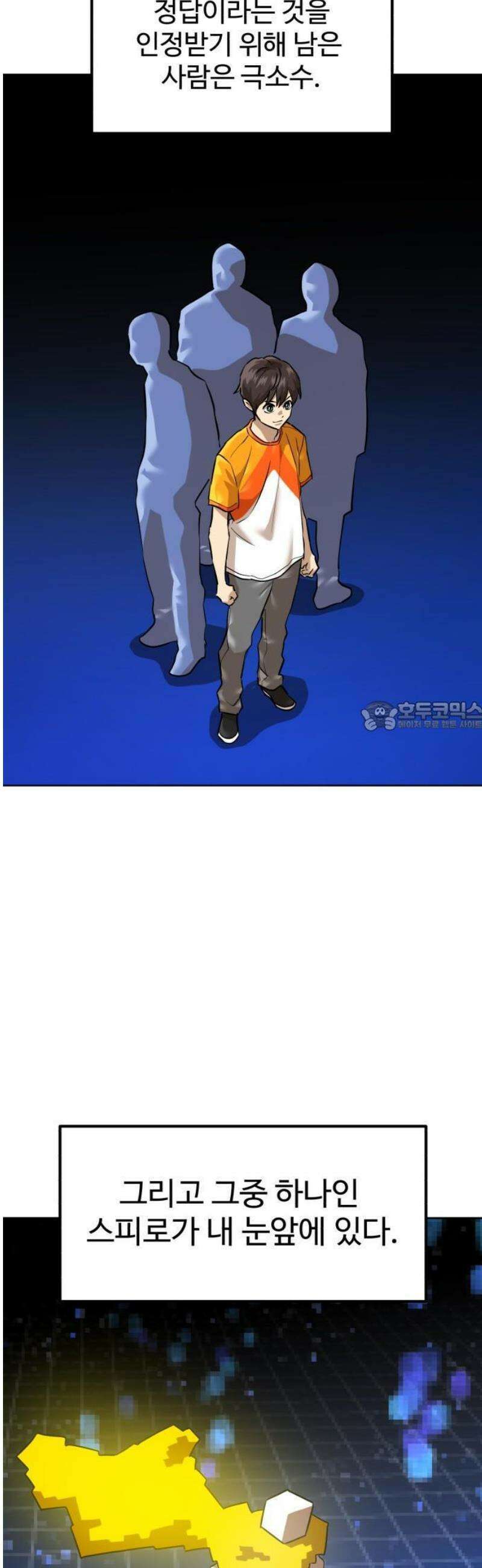 더블클릭 206화 19