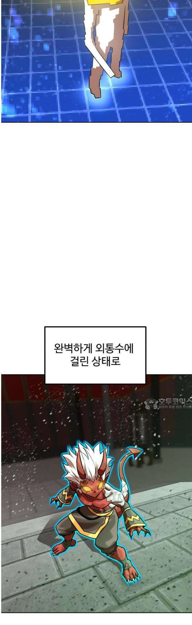 더블클릭 206화 20