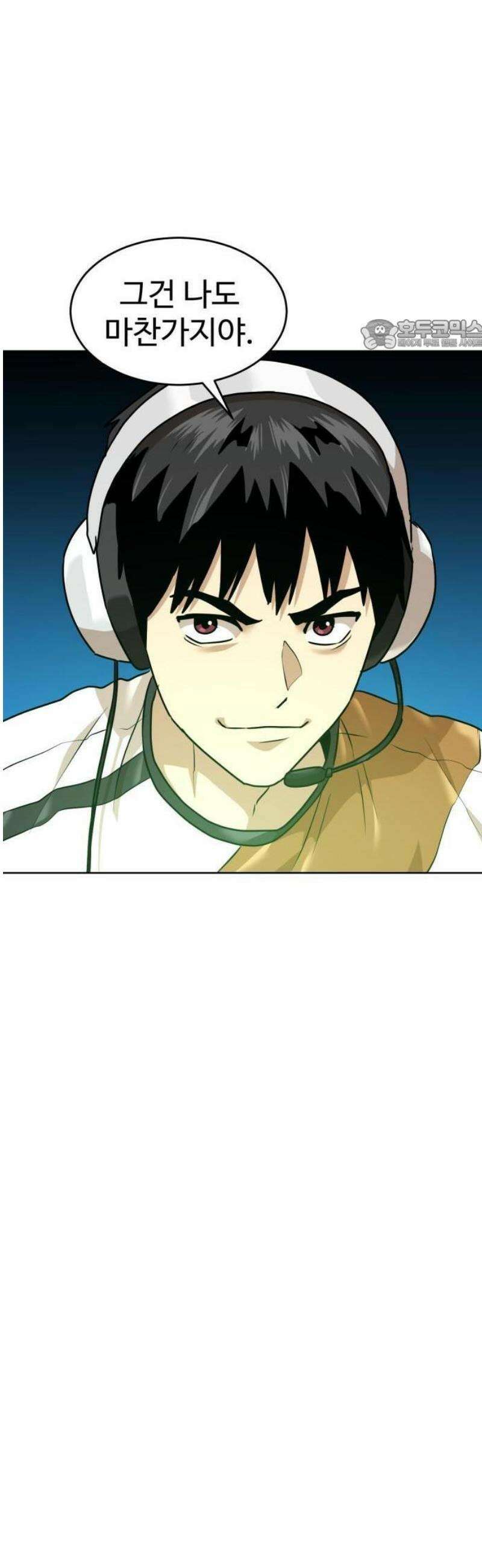 더블클릭 206화 24