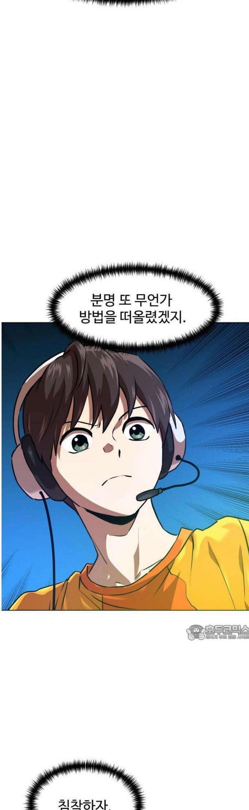 더블클릭 206화 27