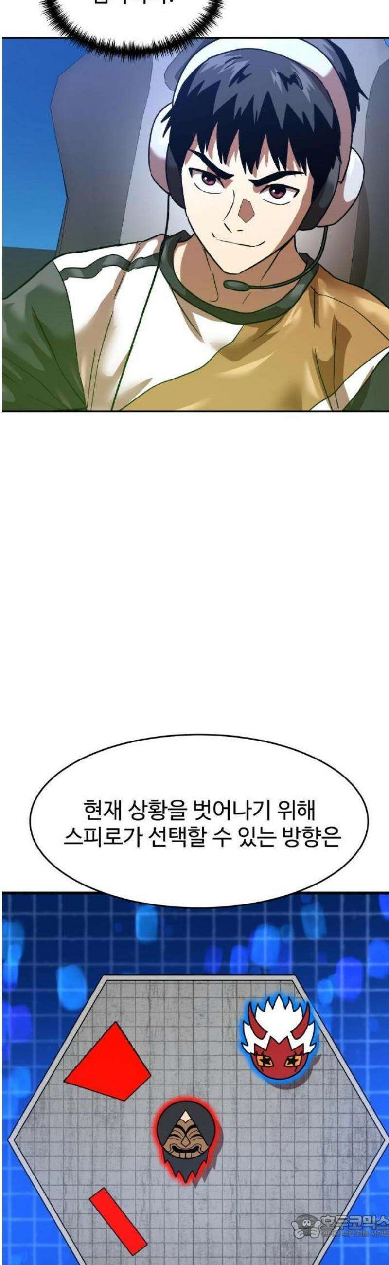 더블클릭 206화 28