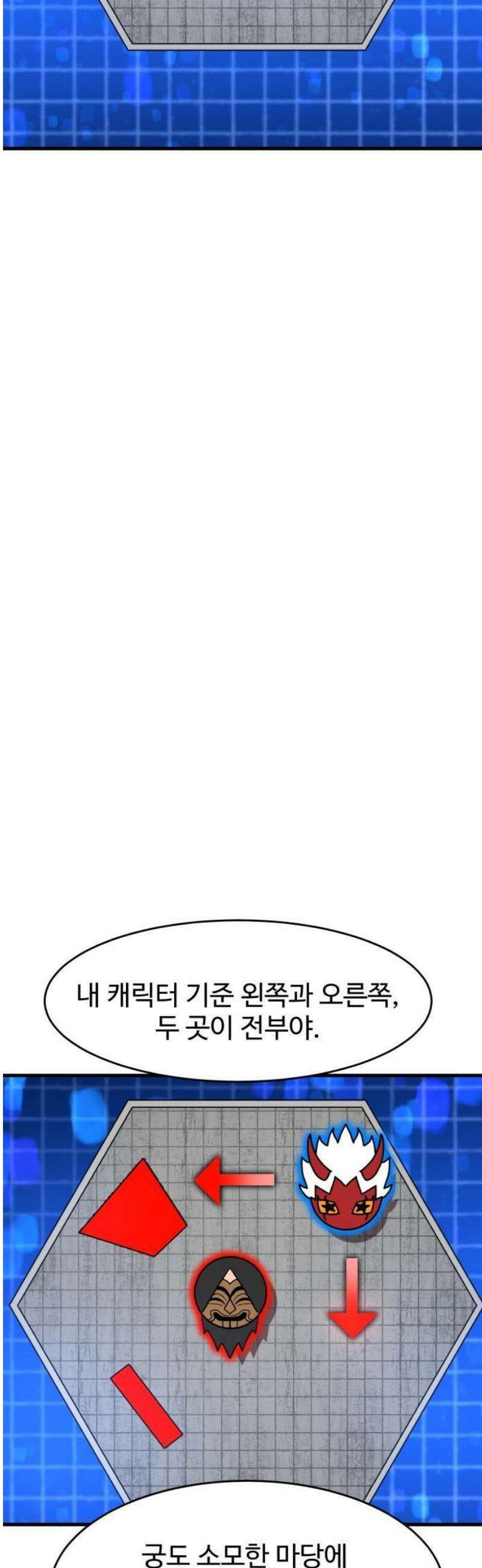 더블클릭 206화 29