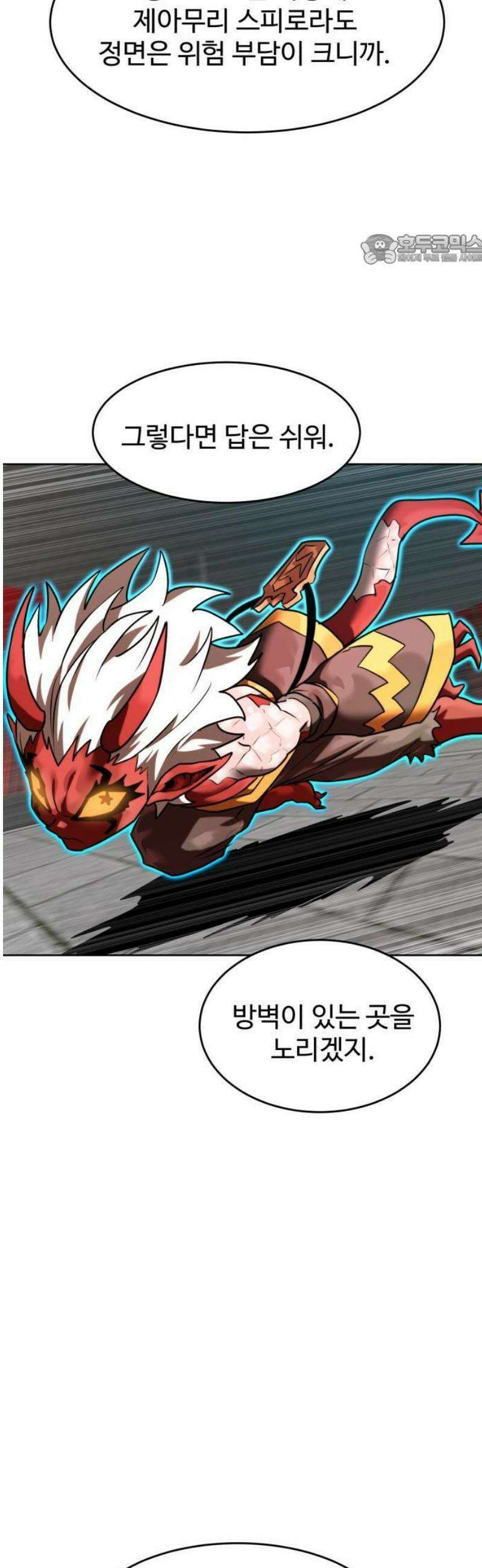 더블클릭 206화 30