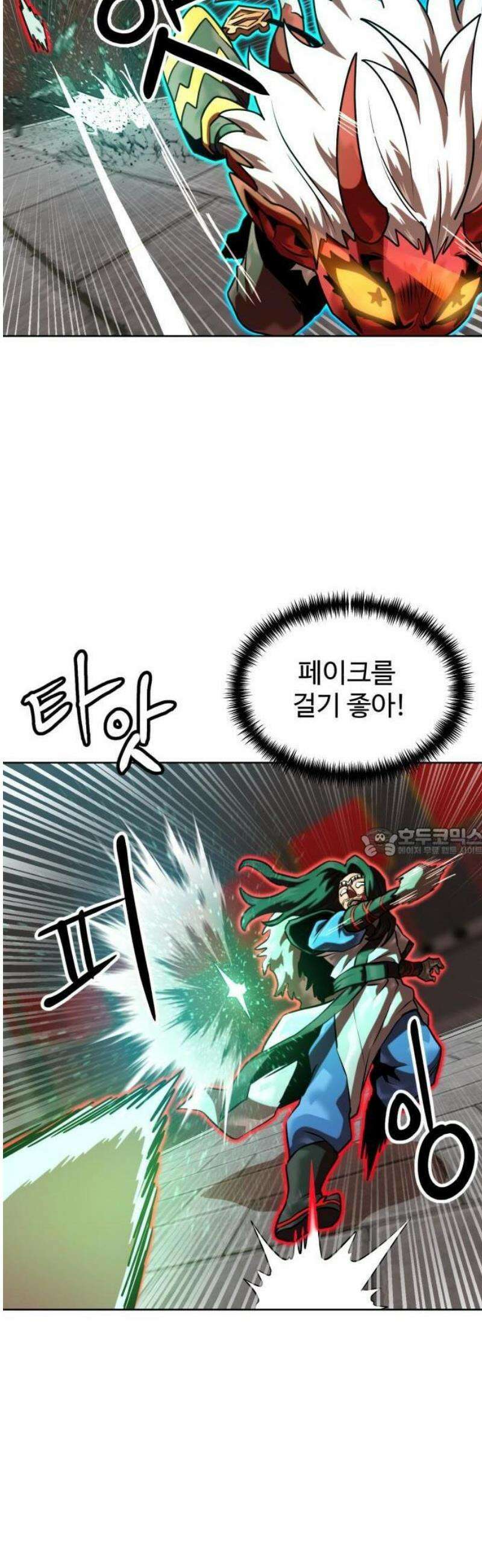 더블클릭 206화 32