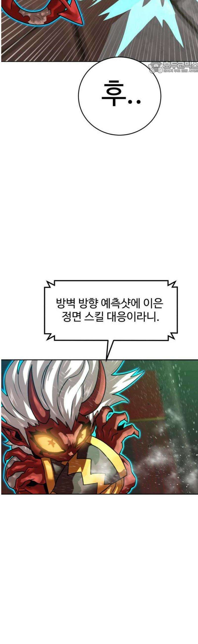 더블클릭 206화 36