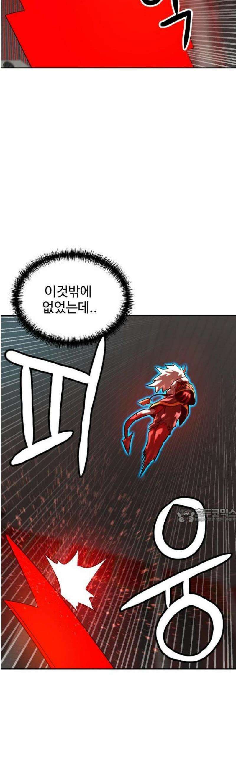 더블클릭 206화 39