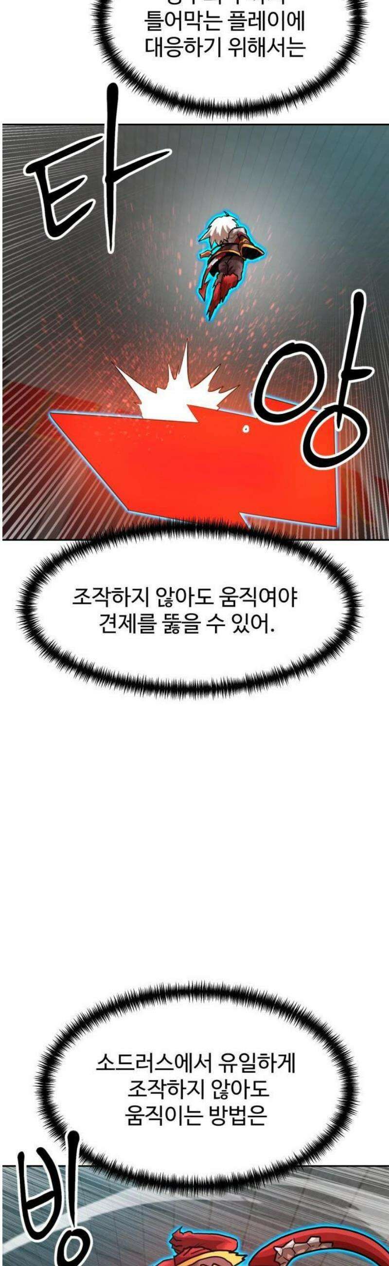 더블클릭 206화 41