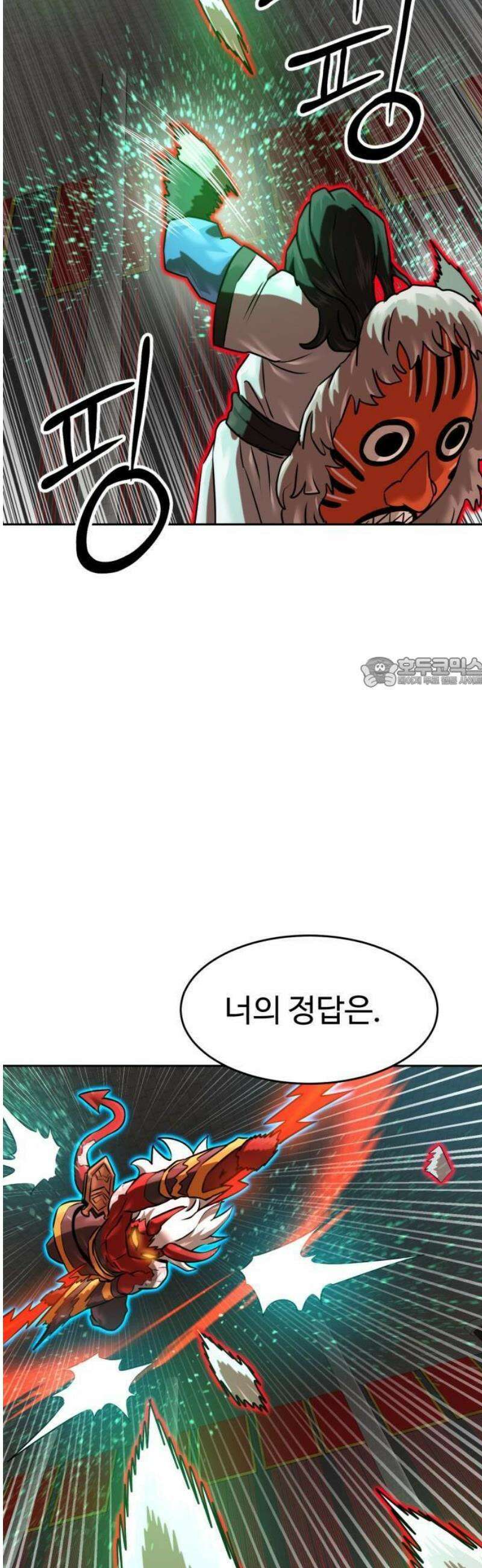 더블클릭 206화 44