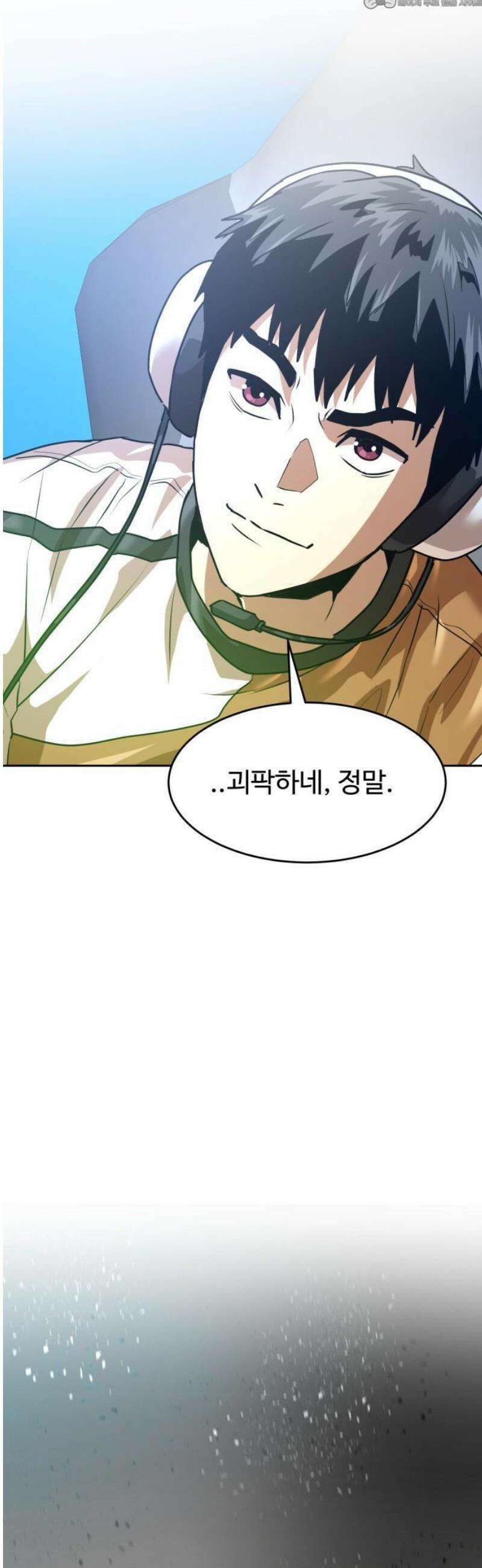 더블클릭 206화 48
