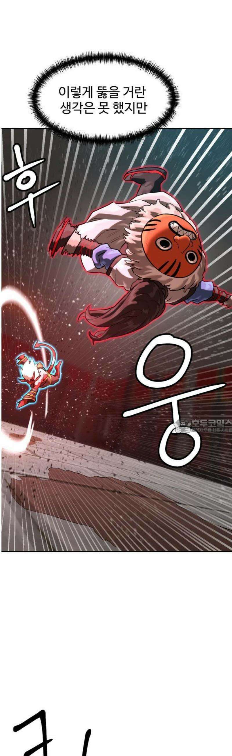 더블클릭 206화 51