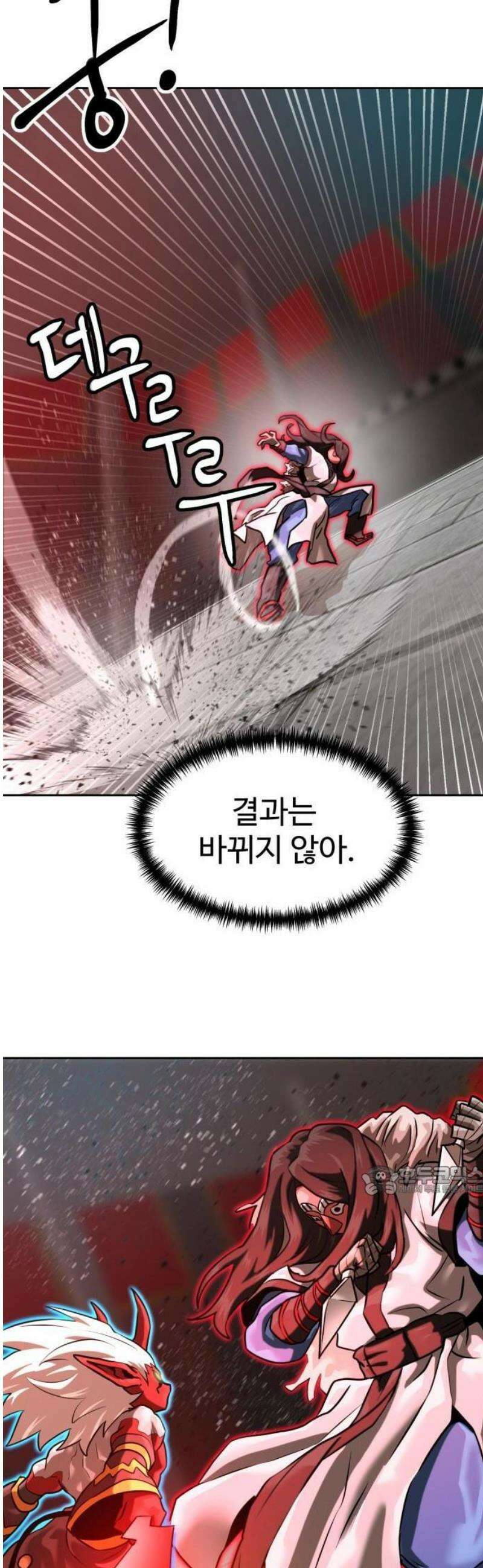 더블클릭 206화 52