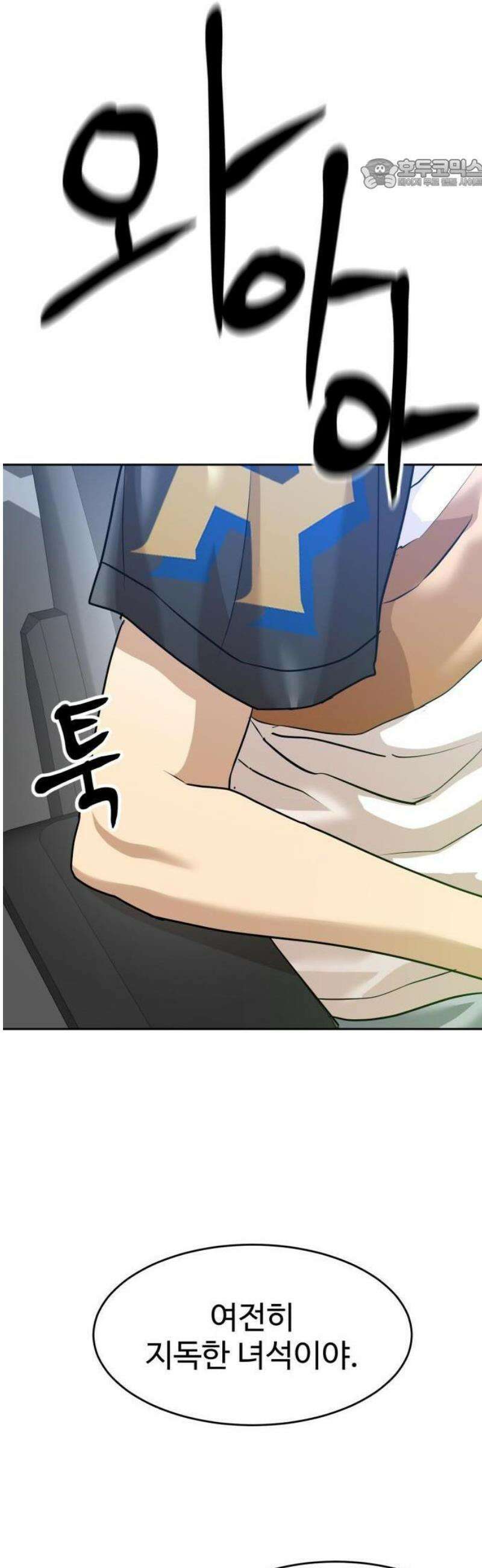 더블클릭 206화 62