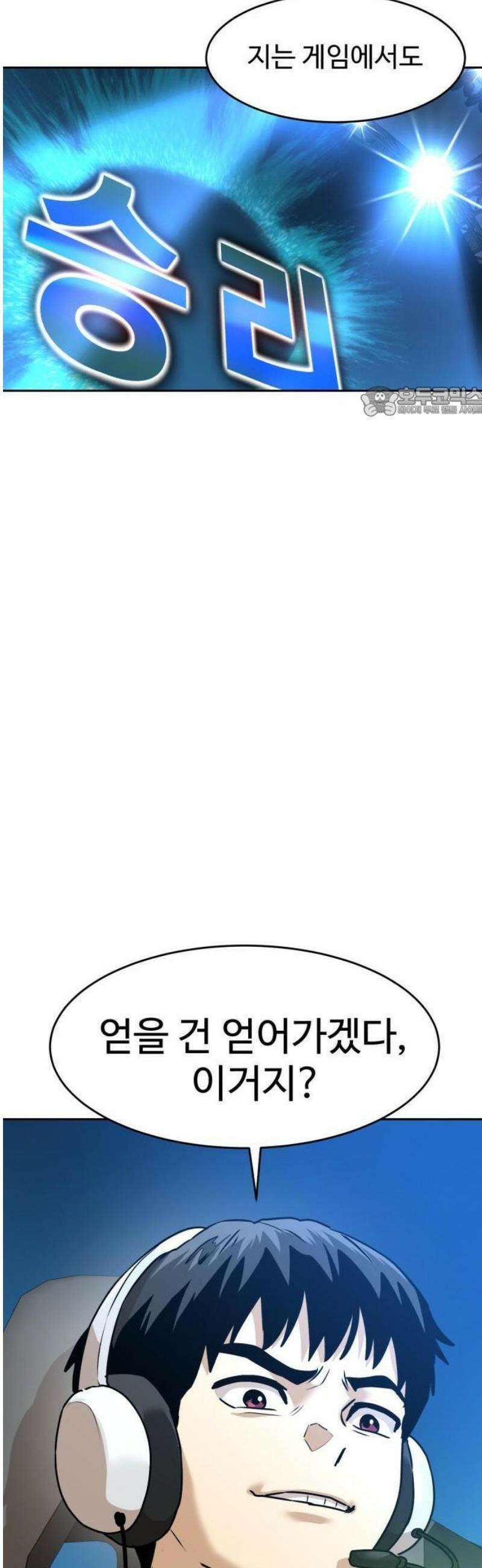 더블클릭 206화 63