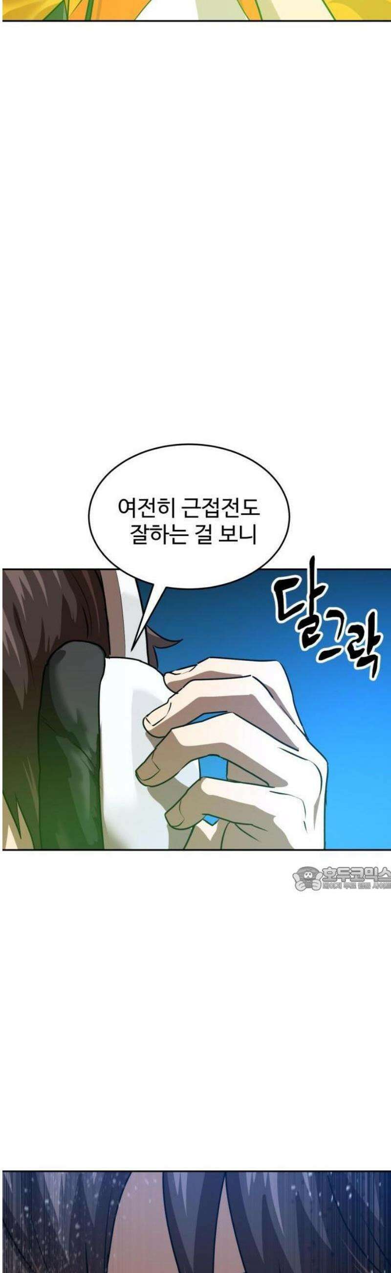 더블클릭 206화 66