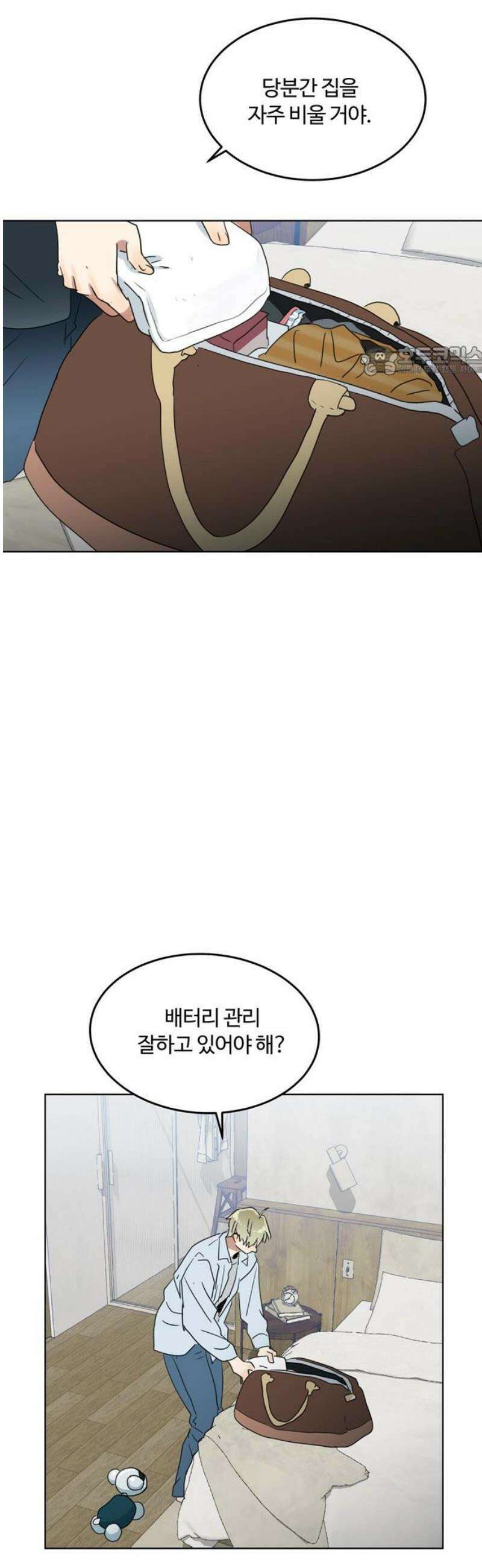 나의 개는 스피커로 짖는다 23화 9