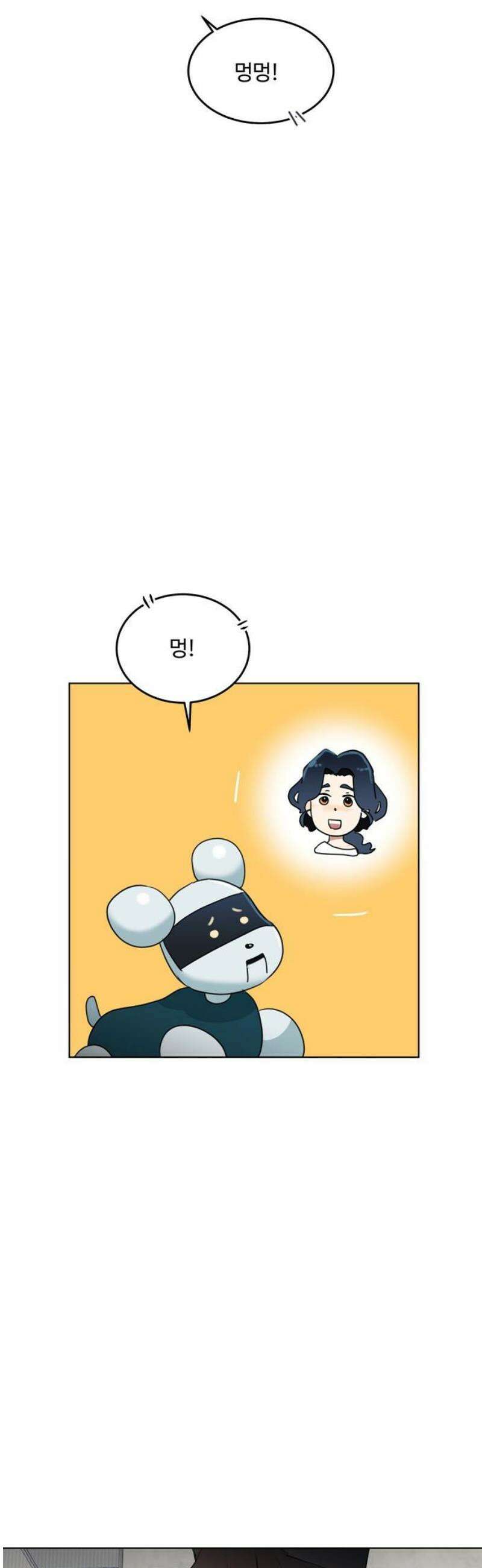 나의 개는 스피커로 짖는다 23화 10