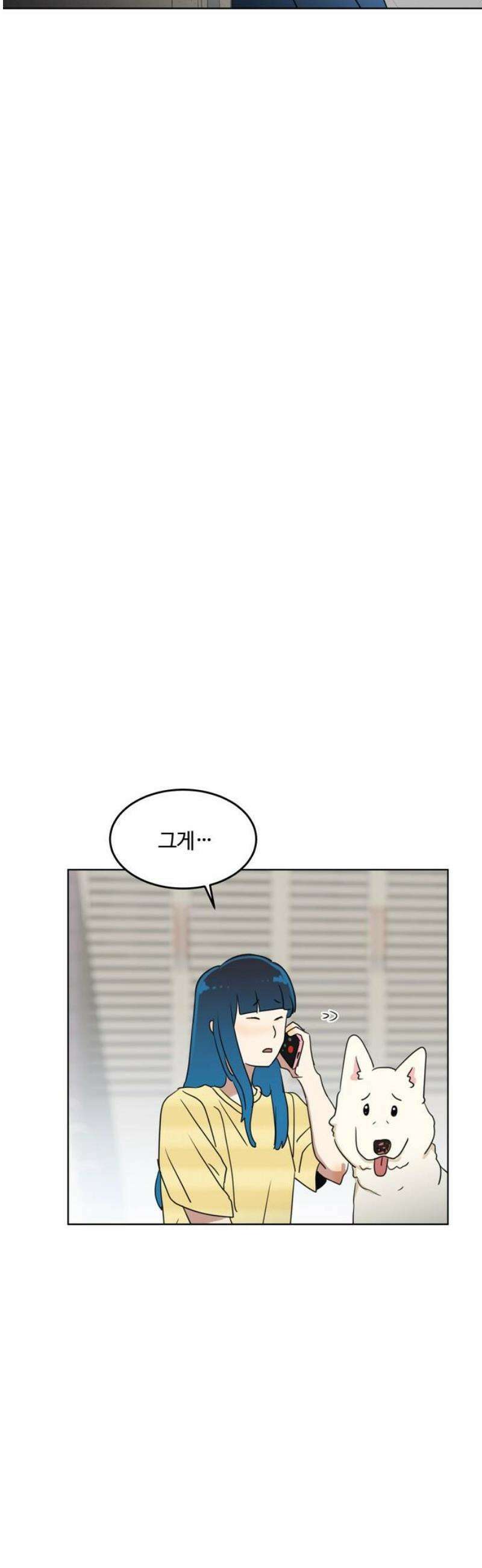 나의 개는 스피커로 짖는다 23화 18