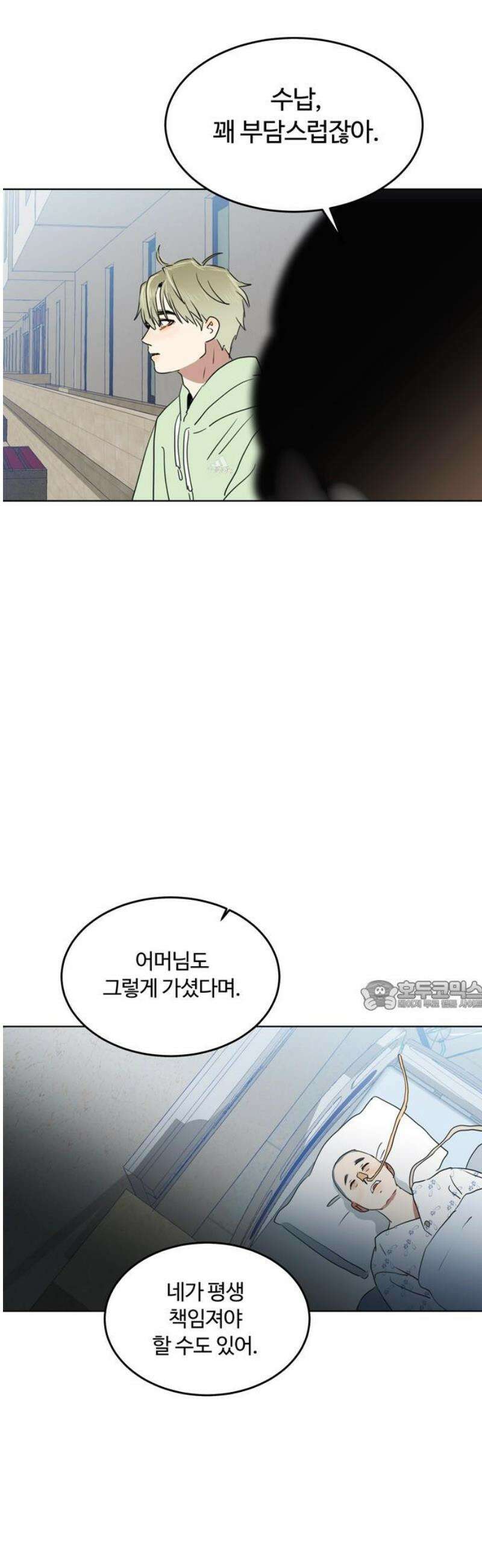 나의 개는 스피커로 짖는다 23화 30