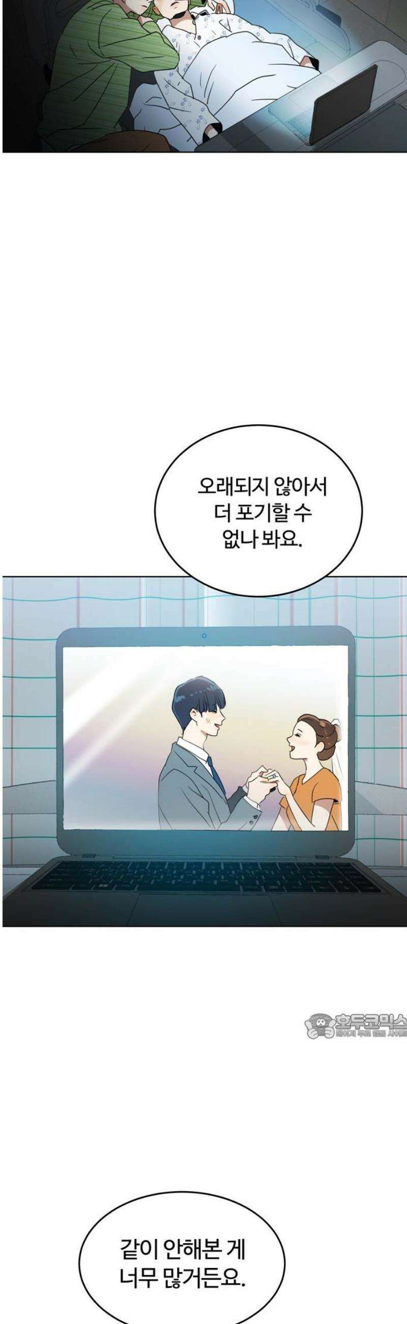 나의 개는 스피커로 짖는다 23화 32