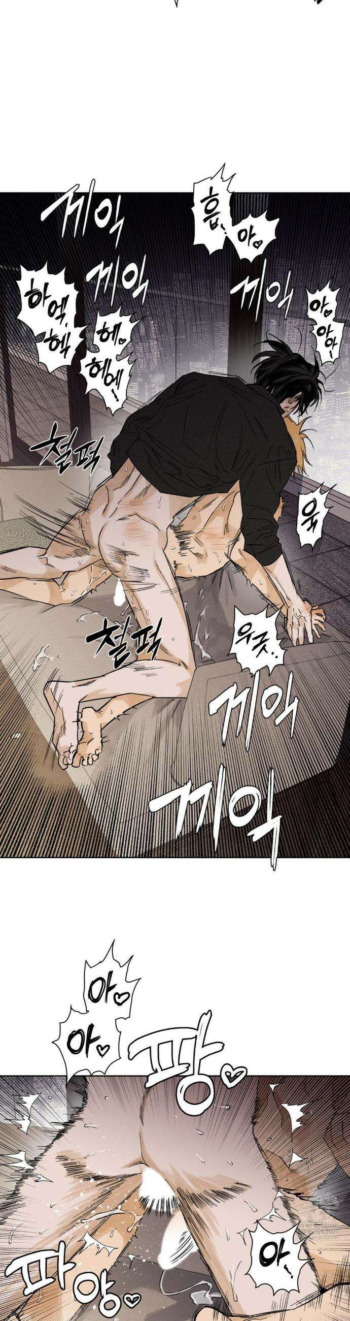 풀북 13화 2