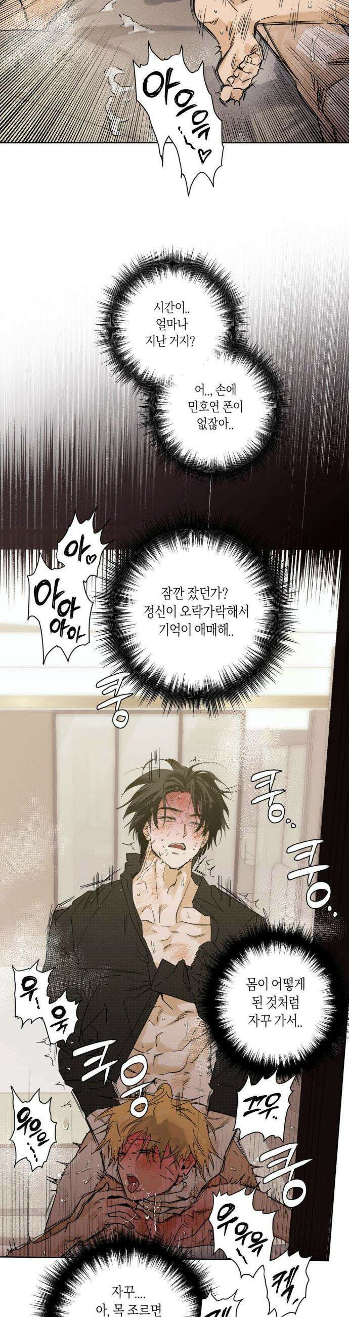 풀북 13화 3