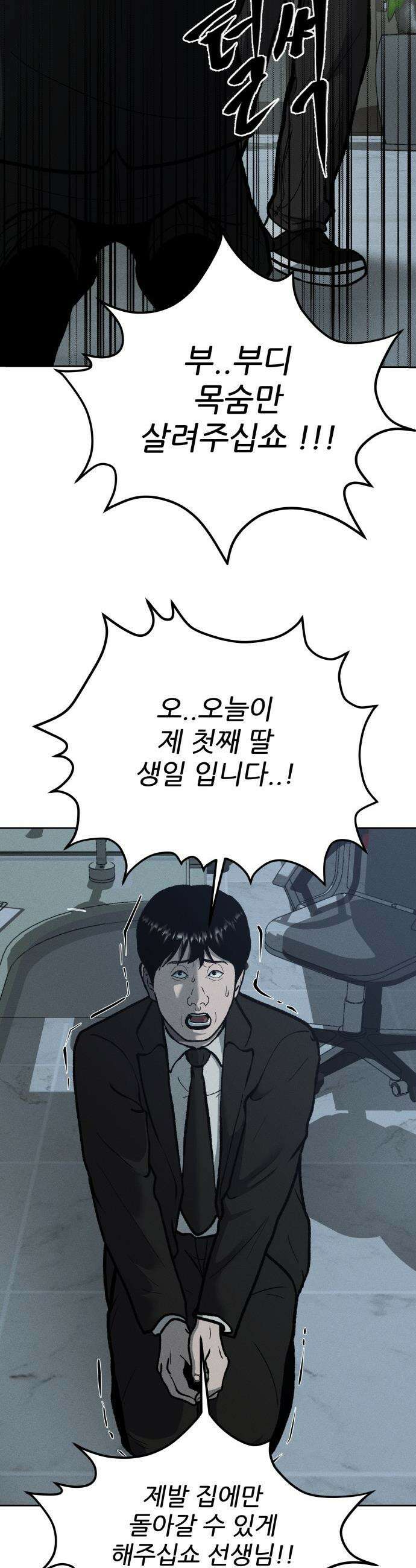 첩보원 악어새 - 4화 6