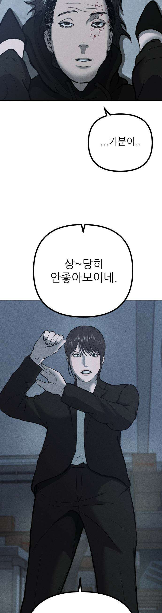 첩보원 악어새 - 4화 30