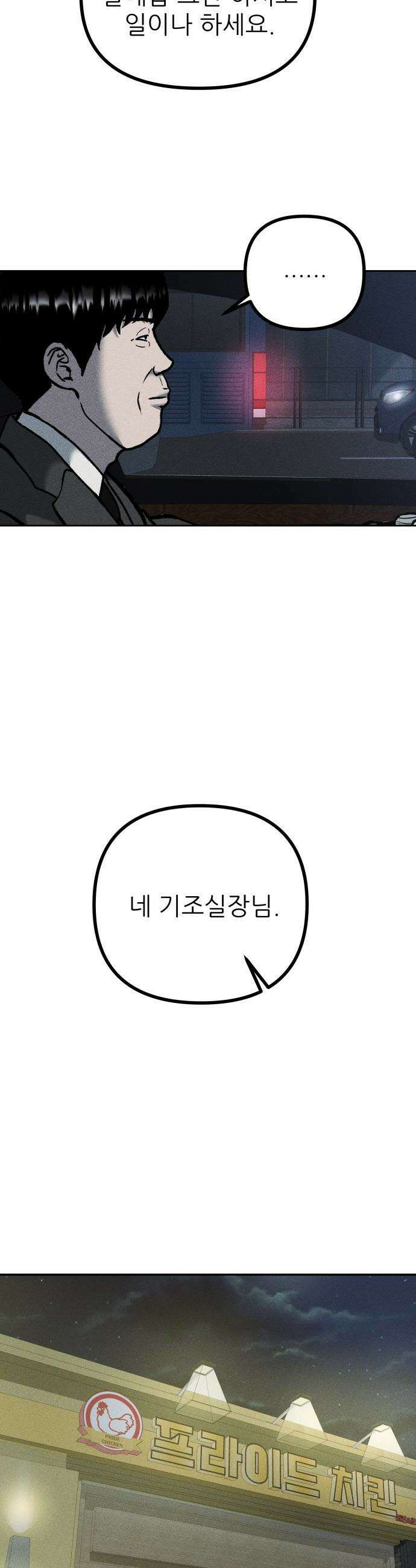첩보원 악어새 - 4화 39