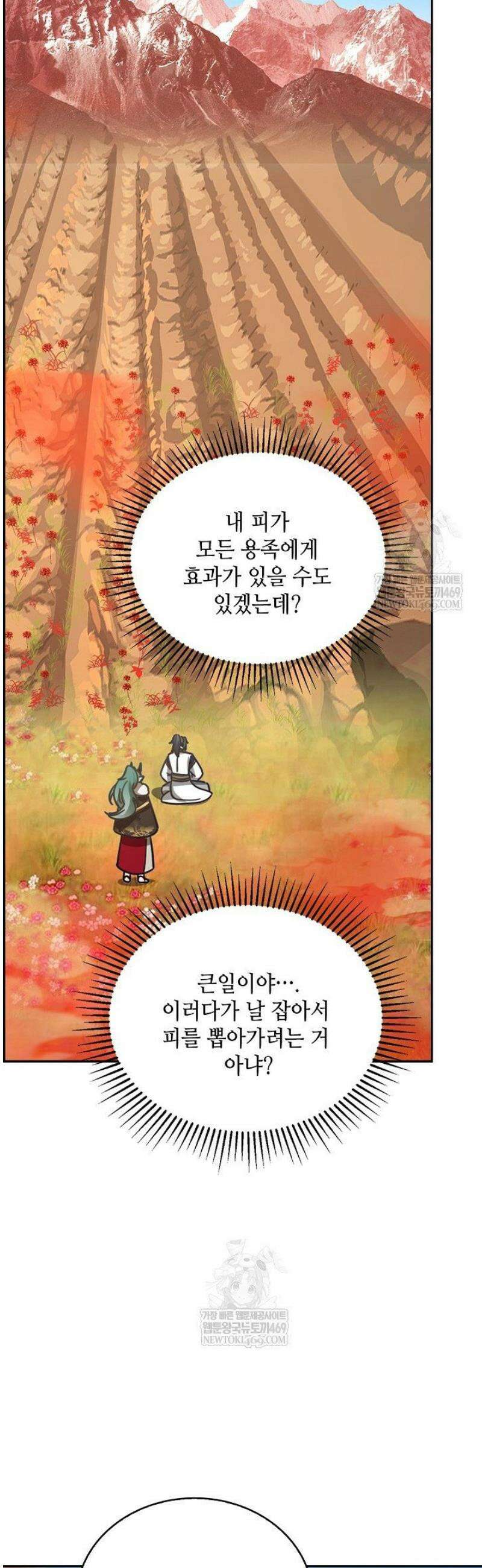 무련전봉 1765화 4