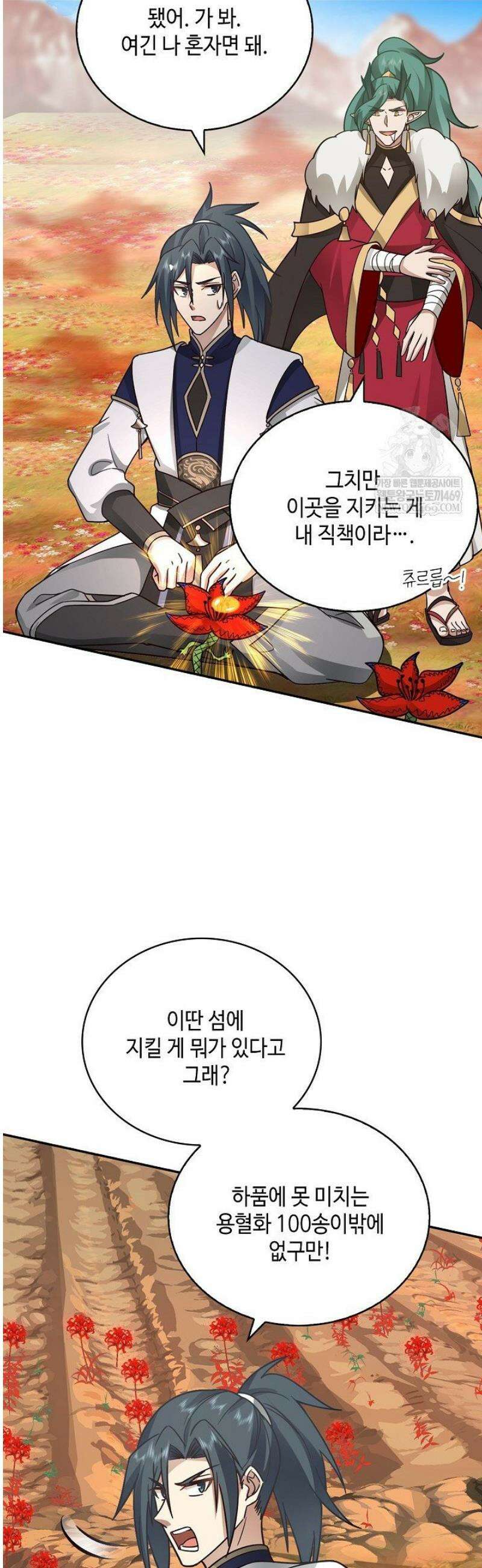 무련전봉 1765화 5