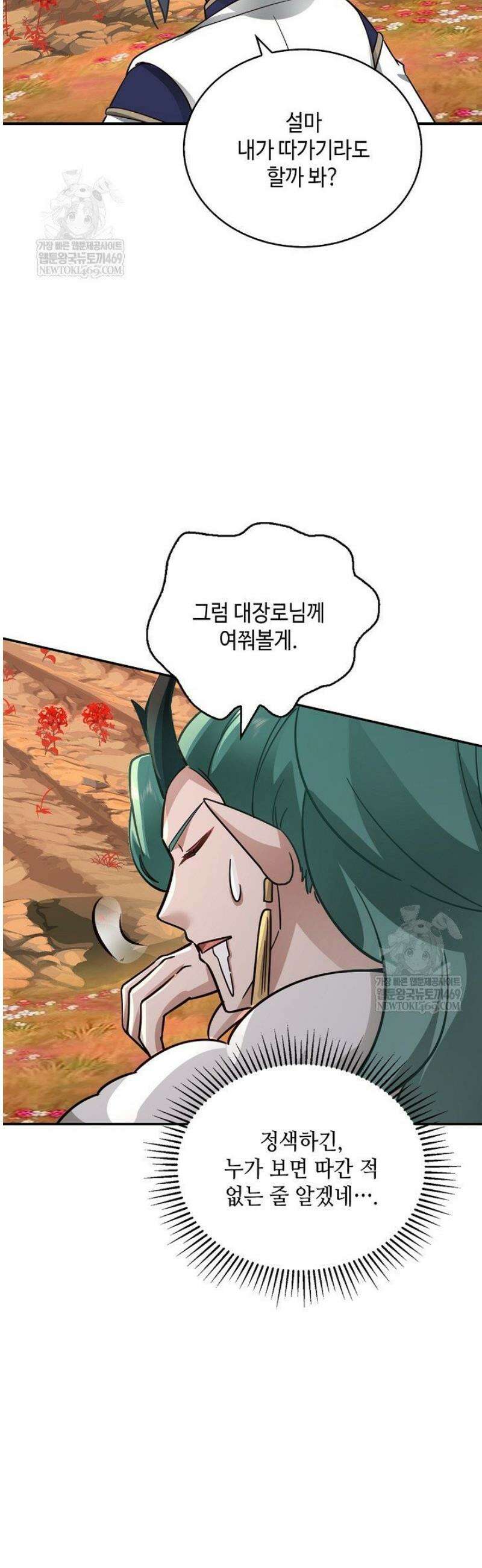 무련전봉 1765화 6