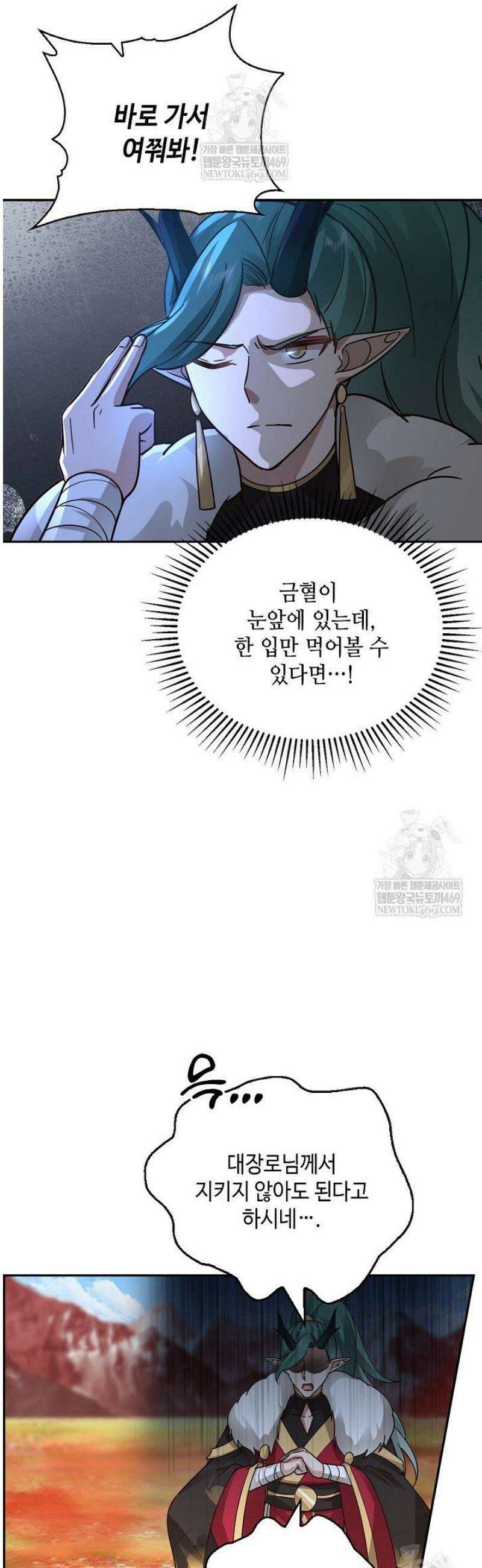 무련전봉 1765화 7