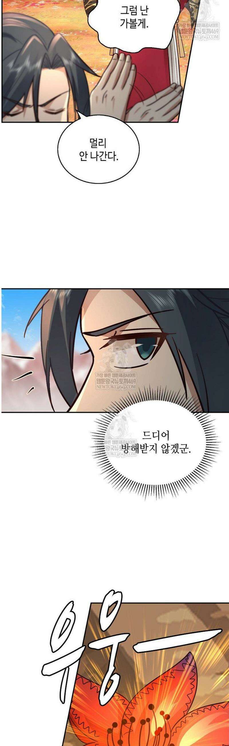 무련전봉 1765화 8