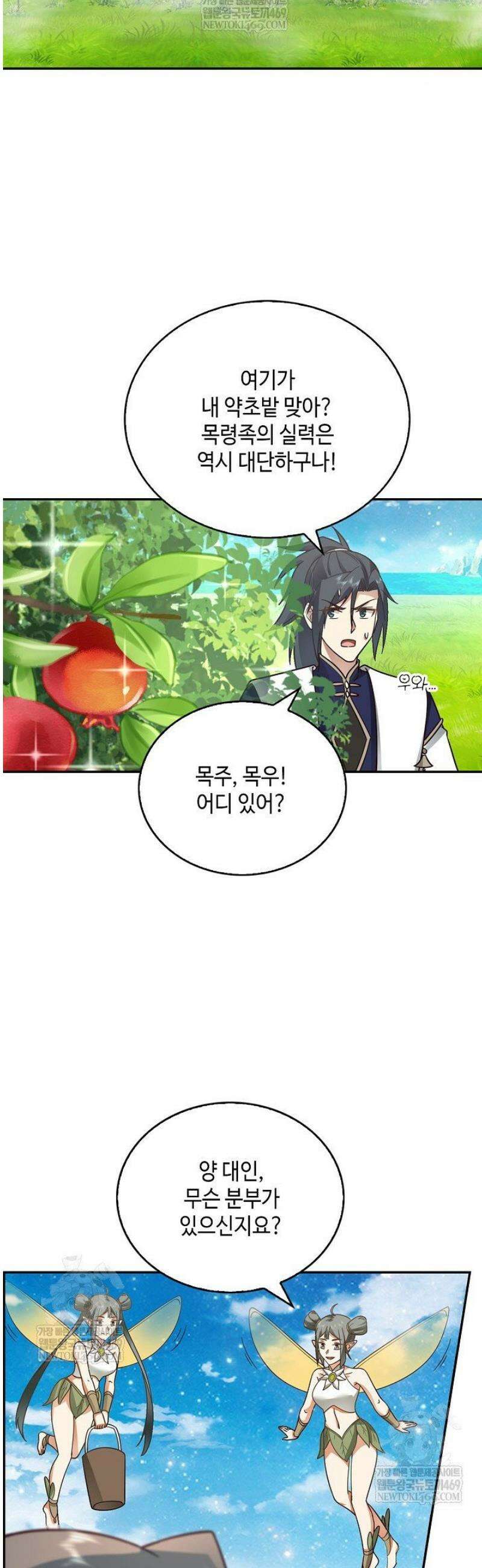 무련전봉 1765화 10