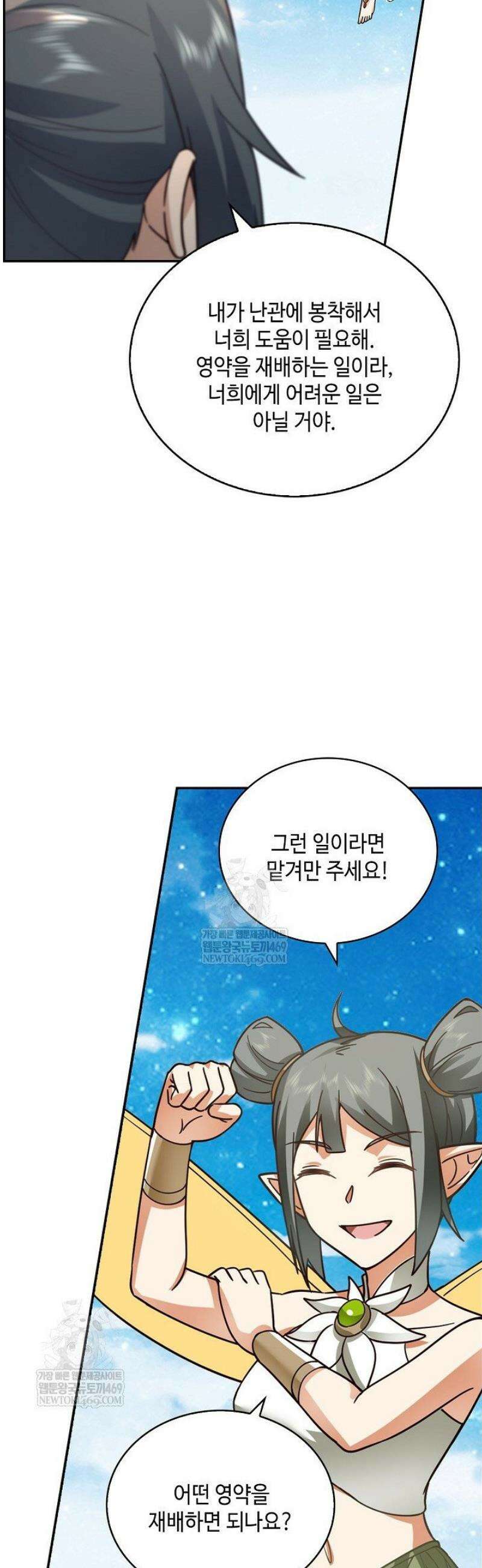 무련전봉 1765화 11