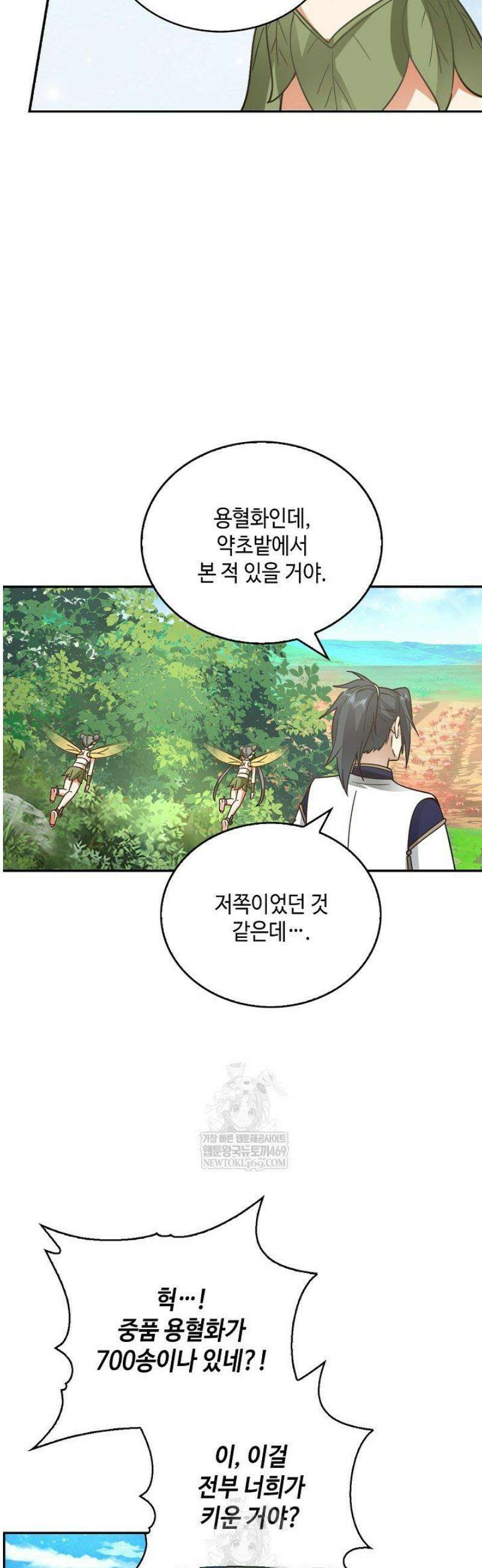 무련전봉 1765화 12
