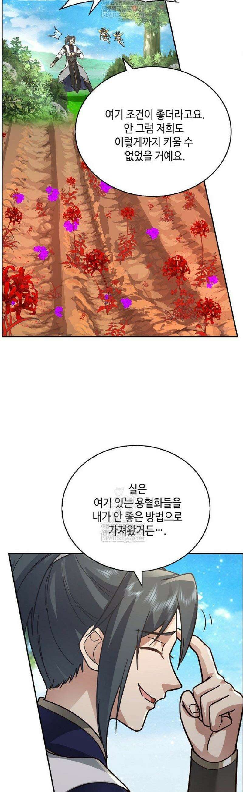 무련전봉 1765화 13