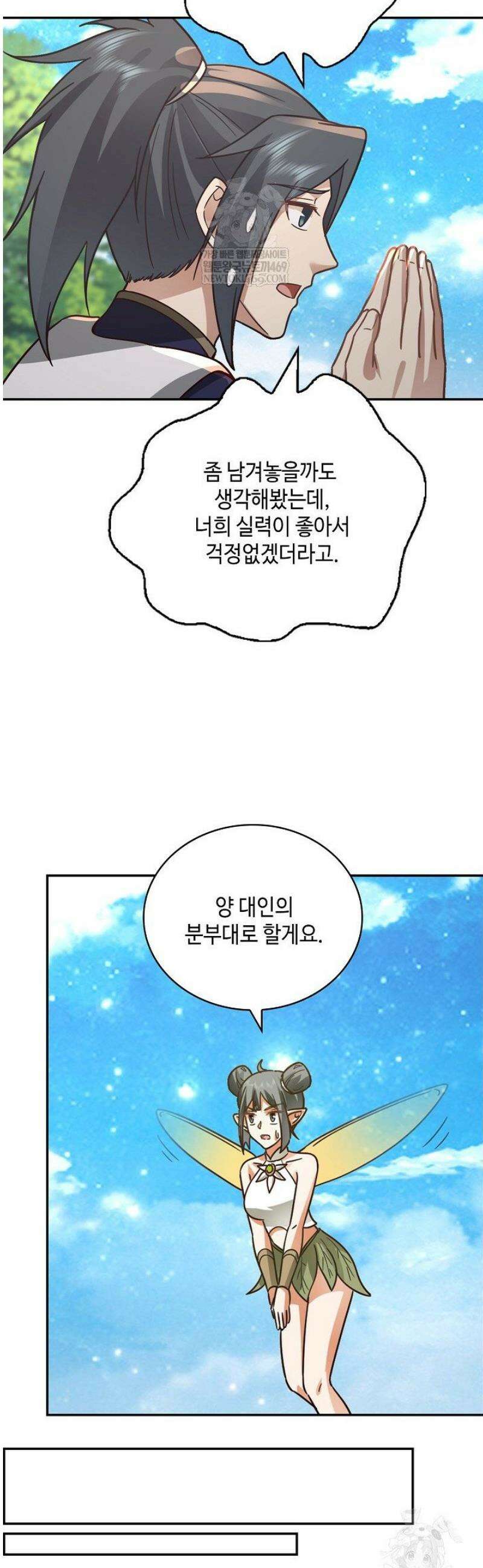 무련전봉 1765화 15