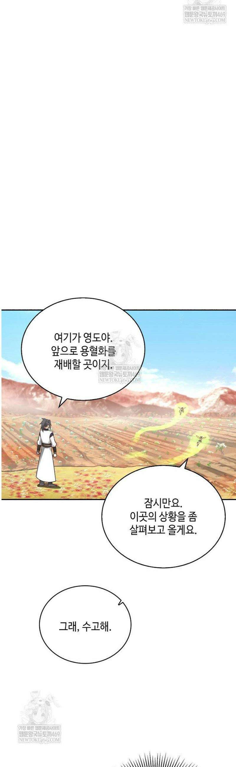 무련전봉 1765화 16