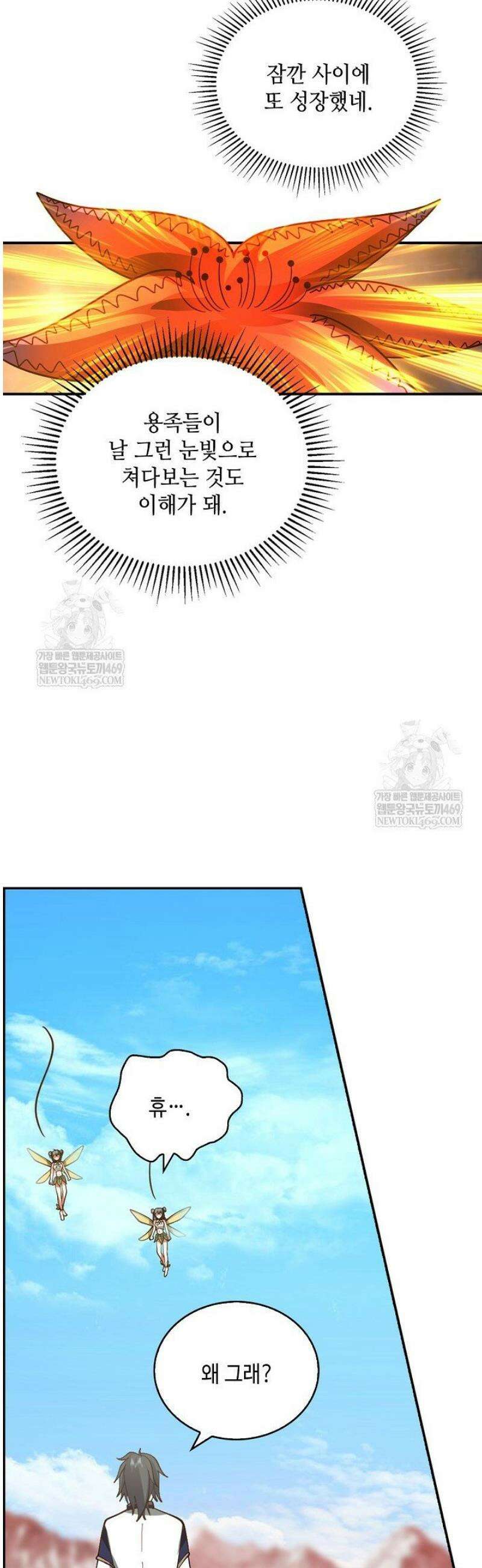 무련전봉 1765화 17