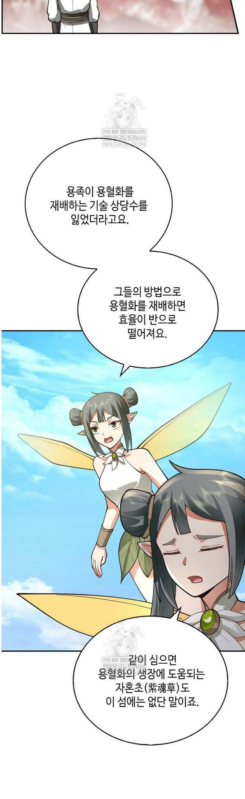 무련전봉 1765화 18