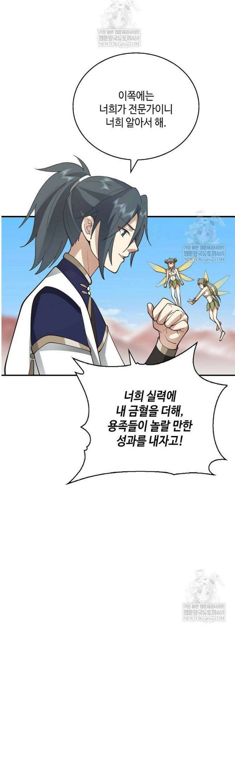 무련전봉 1765화 20