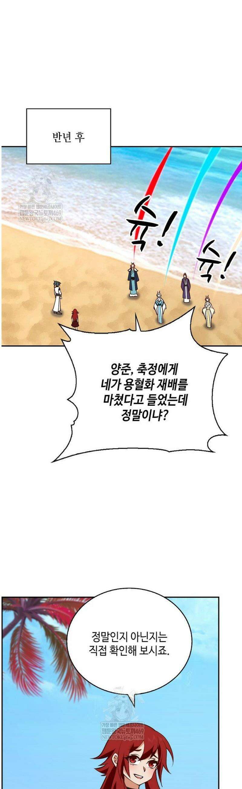 무련전봉 1765화 21