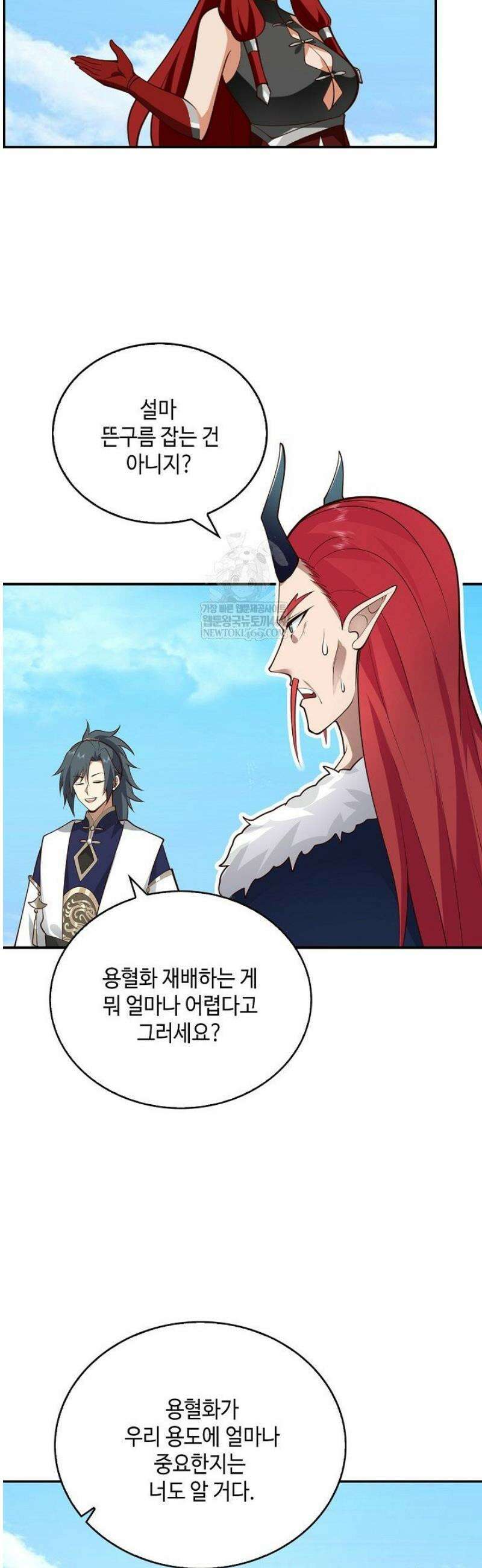 무련전봉 1765화 22