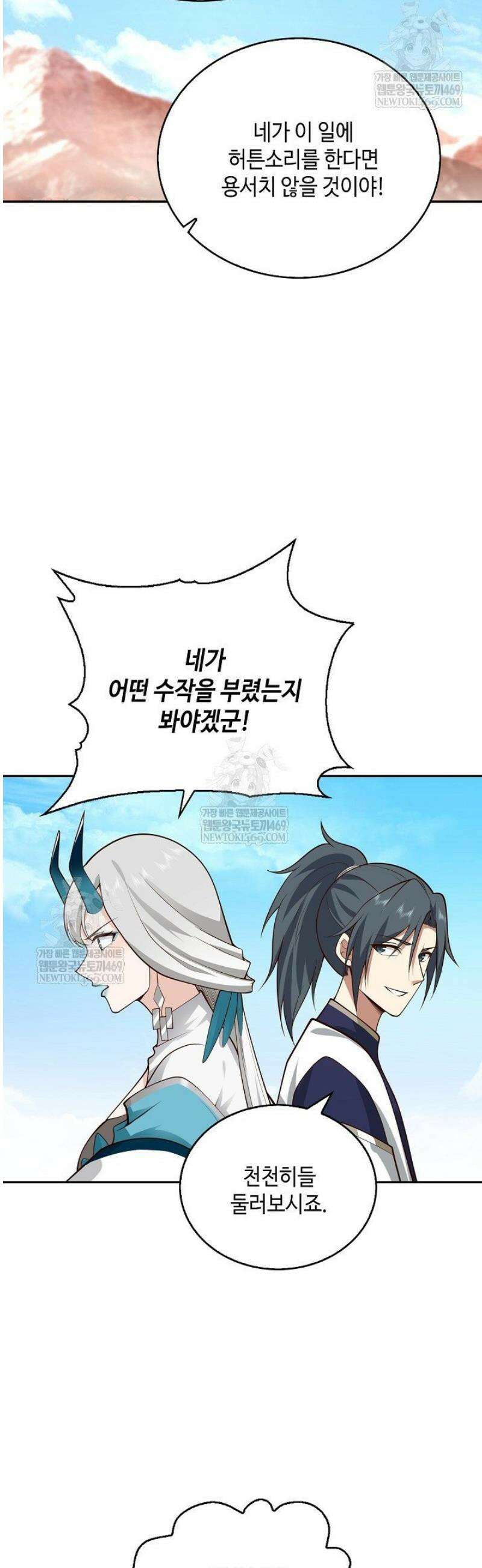 무련전봉 1765화 23
