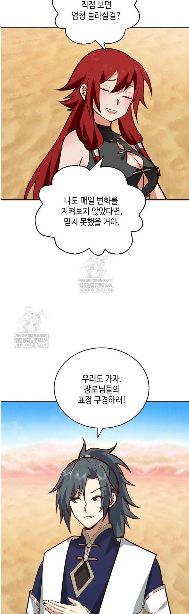 무련전봉 1765화 24