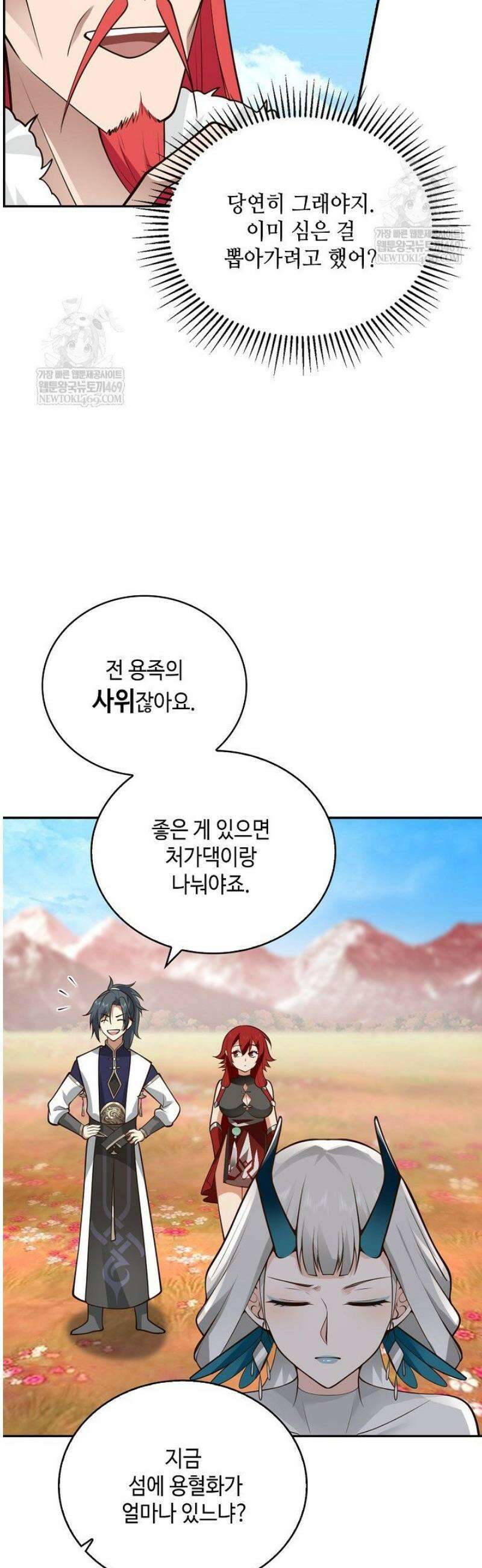 무련전봉 1765화 29