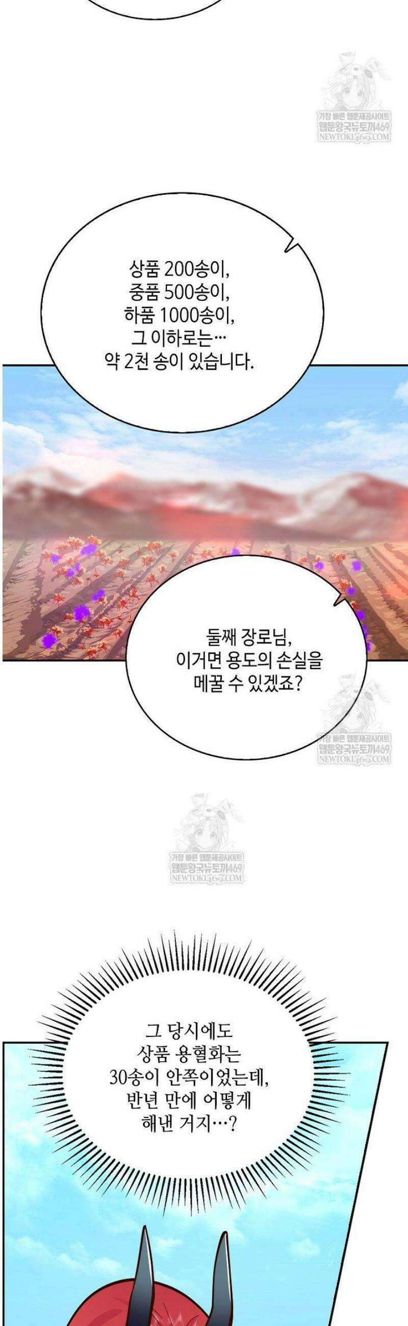 무련전봉 1765화 30
